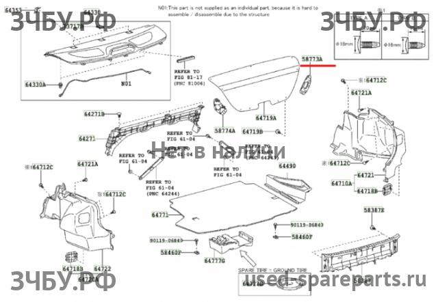 Toyota Corolla (E14 - E15) Накладка крышки багажника