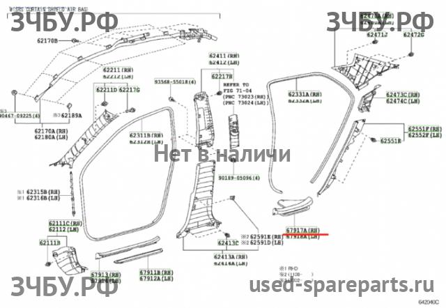 Toyota Corolla (E14 - E15) Накладка на порог задний правый