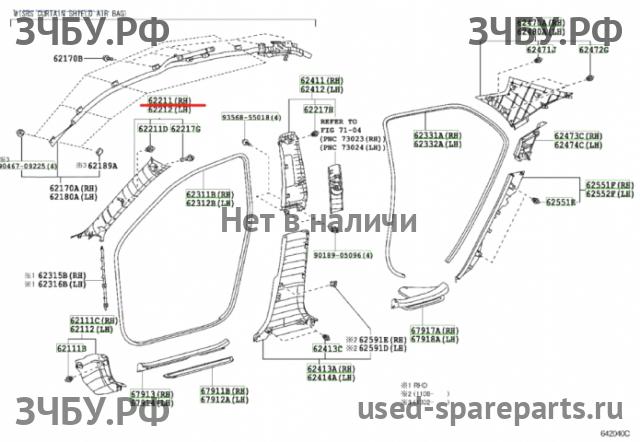 Toyota Corolla (E14 - E15) Накладка стойки передней правой