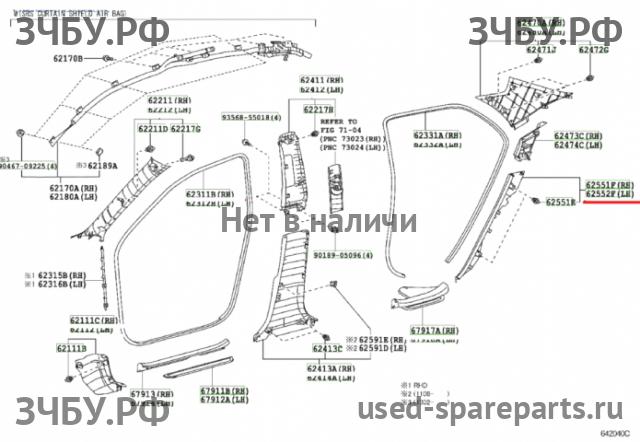 Toyota Corolla (E14 - E15) Накладка стойки задней левой