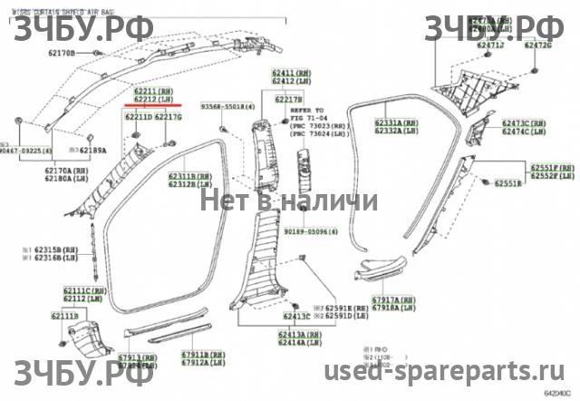 Toyota Corolla (E14 - E15) Накладка стойки передней левой