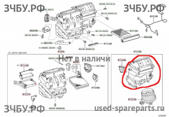 Toyota Corolla (E14 - E15) Корпус отопителя (корпус печки)