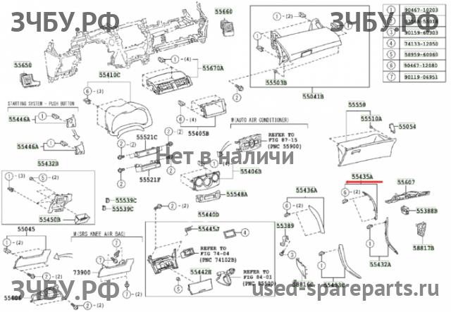 Toyota Corolla (E14 - E15) Накладка декоративная на торпедо