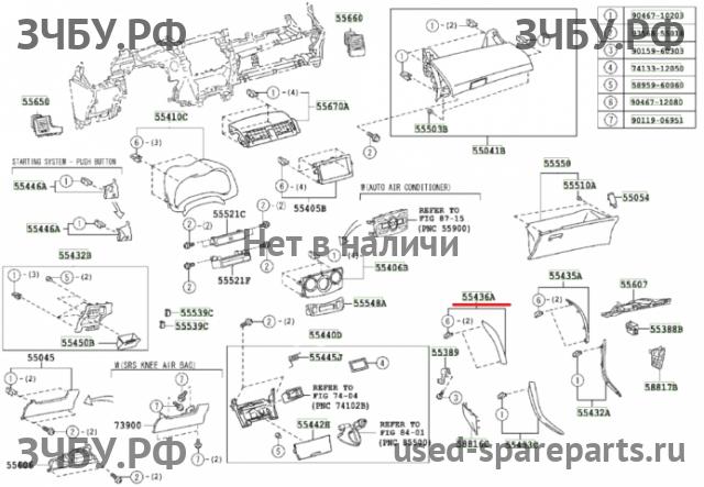 Toyota Corolla (E14 - E15) Накладка декоративная на торпедо