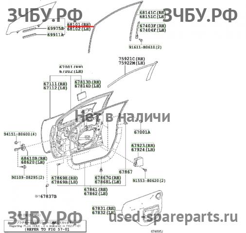 Toyota Corolla (E14 - E15) Стекло двери передней правой
