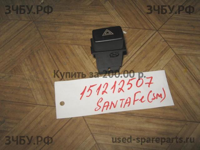 Hyundai Santa Fe 1 (SM) Кнопка аварийной сигнализации