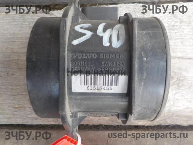 Volvo S40 (2) Расходомер воздуха (массметр)