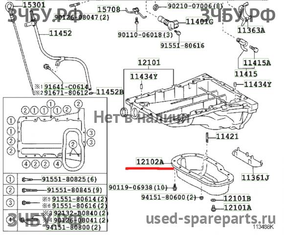 Toyota Land Cruiser 120 (PRADO) Поддон масляный двигателя