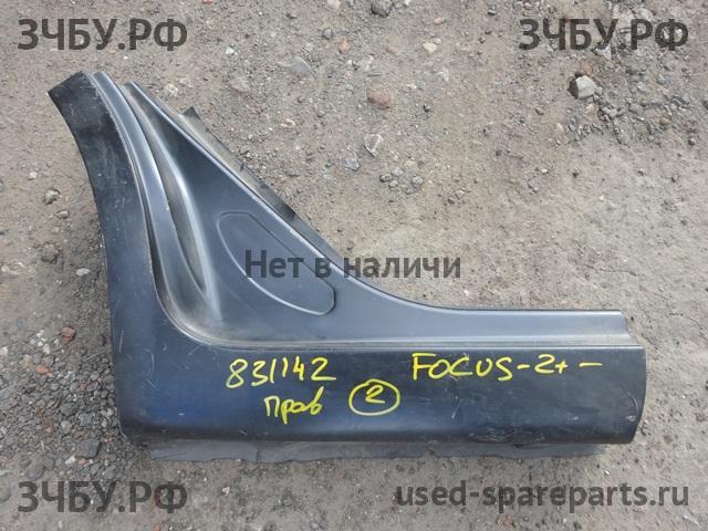 Ford Focus 2 (рестайлинг) Порог правый