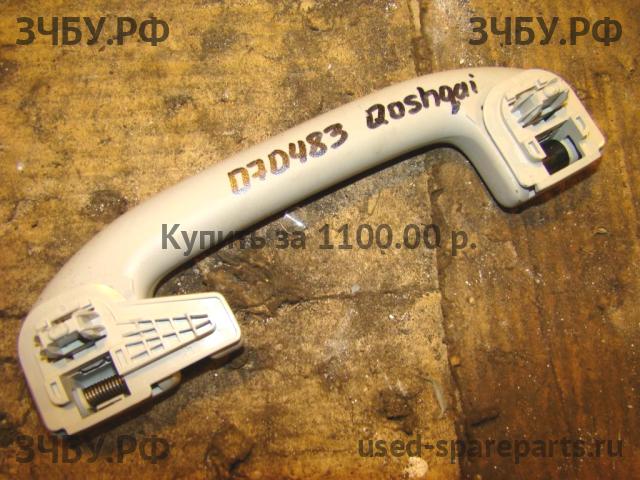 Nissan Qashqai (J11) Ручка внутренняя потолочная