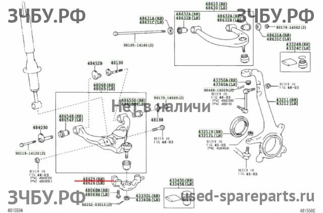 Toyota Land Cruiser 120 (PRADO) Сошка поворотного кулака правая