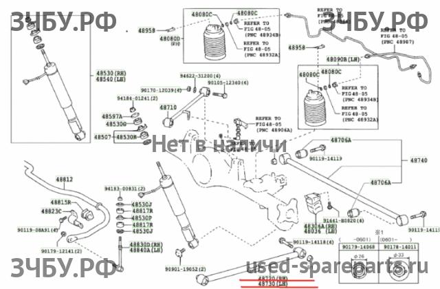 Toyota Land Cruiser 120 (PRADO) Тяга задняя левая