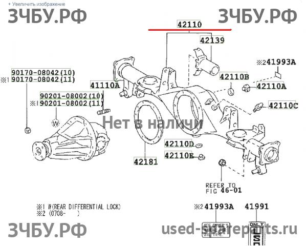 Toyota Land Cruiser 120 (PRADO) Корпус заднего моста (чулок)