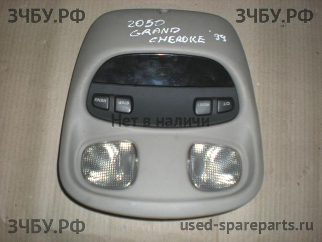 Jeep Grand Cherokee 2 Плафон салонный
