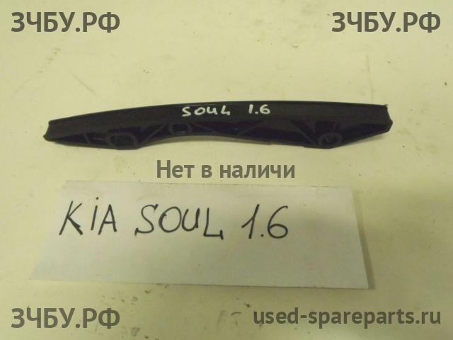 KIA Soul 1 Успокоитель цепи