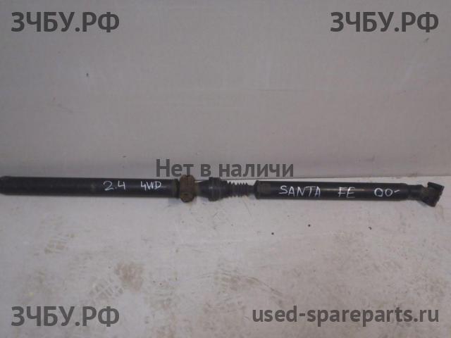 Hyundai Santa Fe 1 (SM) Вал карданный