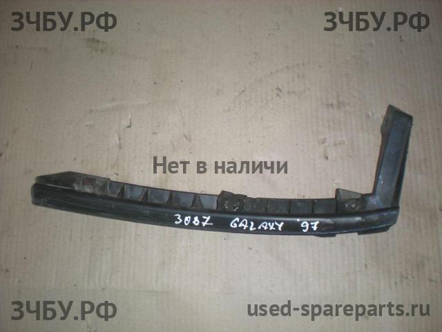 Ford Galaxy 1 Направляющая переднего бампера