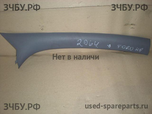 Ford KA 1 (RBT) Накладка стойки передней правой