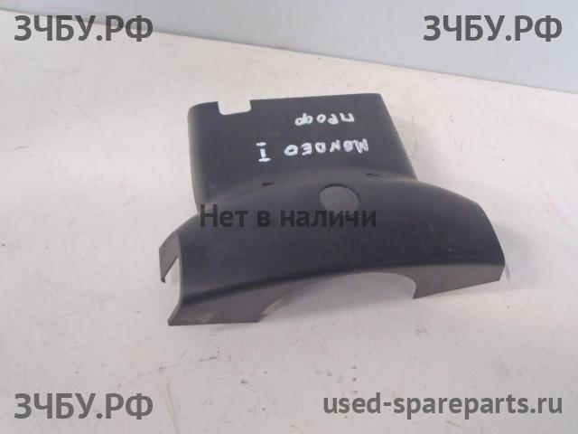Ford Mondeo 1 Кожух рулевой колонки