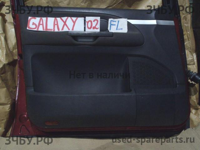 Ford Galaxy 1 Обшивка двери передней левой