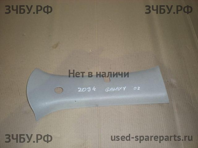 Ford Galaxy 1 Накладка стойки задней левой