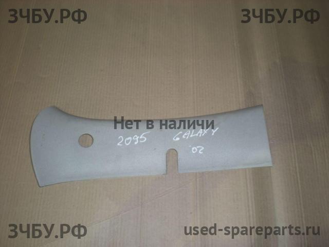 Ford Galaxy 1 Накладка стойки задней правой