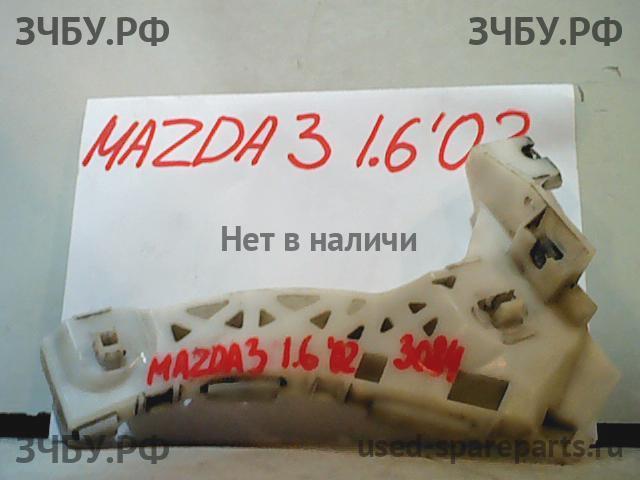 Mazda 3 [BK] Направляющая переднего бампера