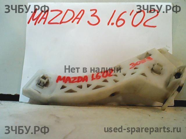 Mazda 3 [BK] Направляющая переднего бампера