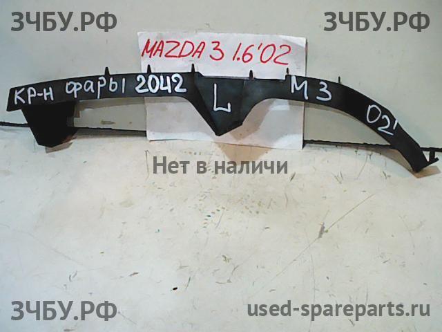 Mazda 3 [BK] Кронштейн фары левой