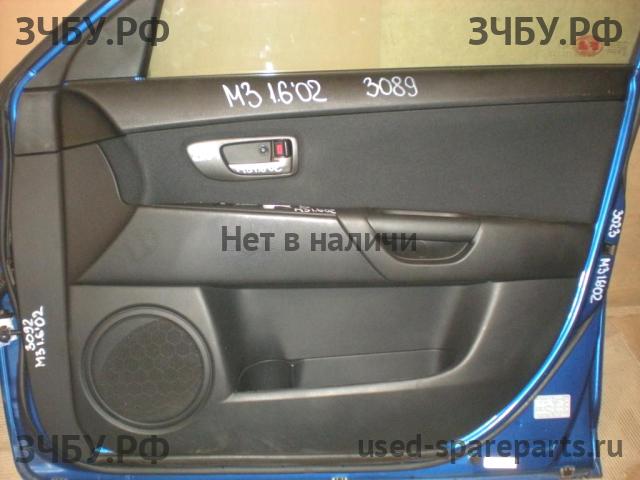 Mazda 3 [BK] Обшивка двери передней правой