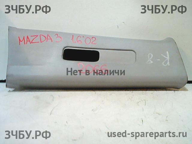 Mazda 3 [BK] Накладка стойки средней правой