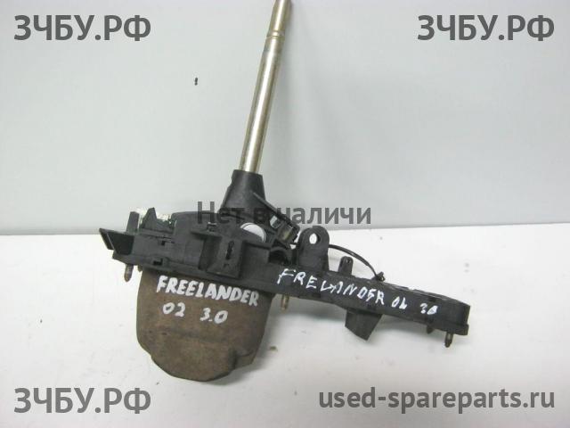Land Rover Freelander 1 Кулиса МКПП