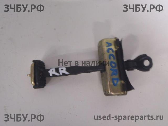 Honda Accord 7 Ограничитель двери