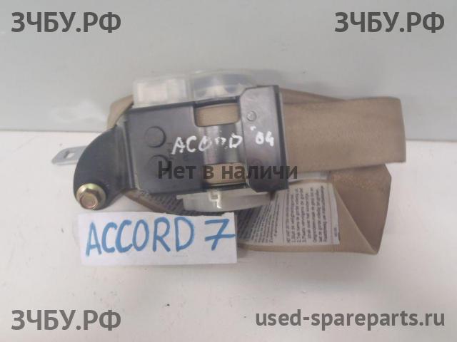 Honda Accord 7 Ремень безопасности