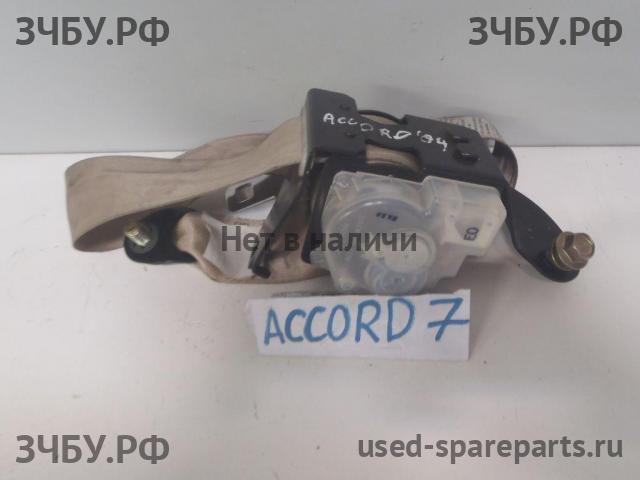 Honda Accord 7 Ремень безопасности