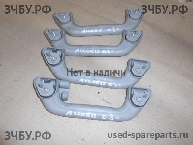 Honda Accord 7 Ручка внутренняя потолочная