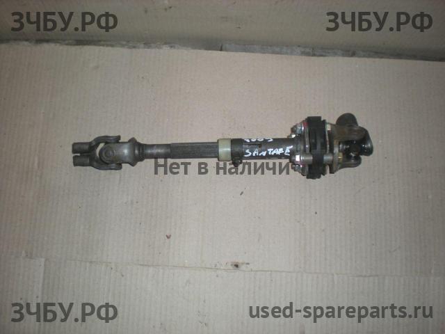Hyundai Santa Fe 1 (SM) Кардан рулевой