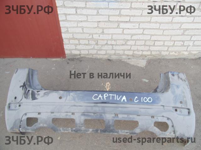 Chevrolet Captiva [C-100] Бампер задний