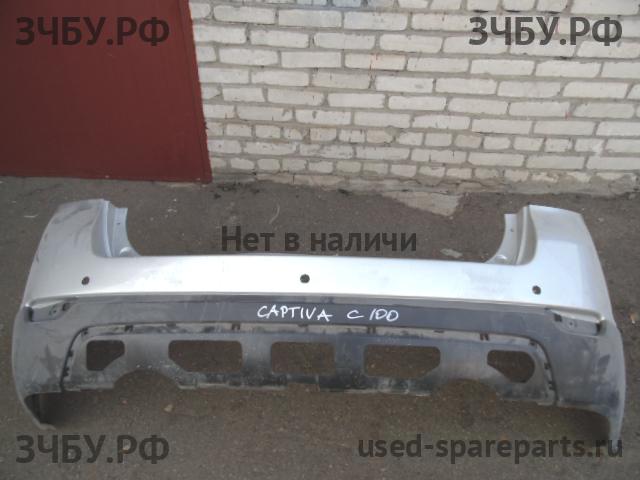 Chevrolet Captiva [C-100] Бампер задний