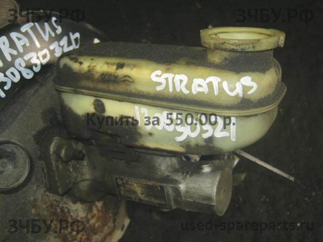 Dodge Stratus 2 Цилиндр тормозной главный