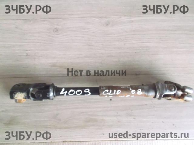 Renault Clio 3 Кардан рулевой