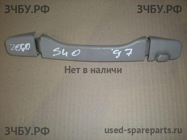 Volvo S40 (1) Ручка внутренняя потолочная