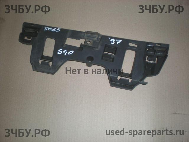 Volvo S40 (1) Направляющая заднего бампера