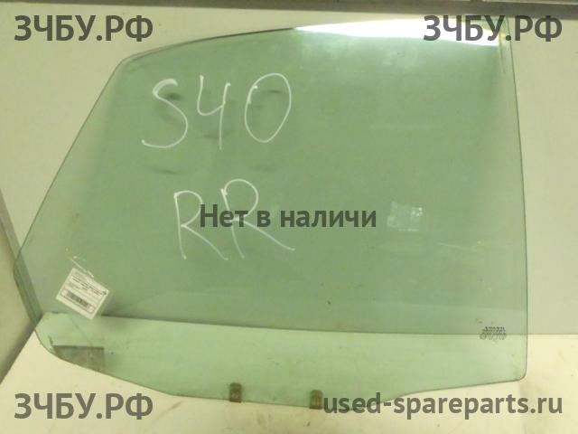 Volvo S40 (1) Стекло двери задней правой