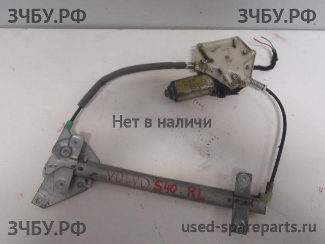 Volvo S40 (1) Стеклоподъёмник электрический ?