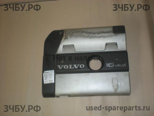 Volvo S40 (1) Кожух двигателя (накладка, крышка на двигатель)