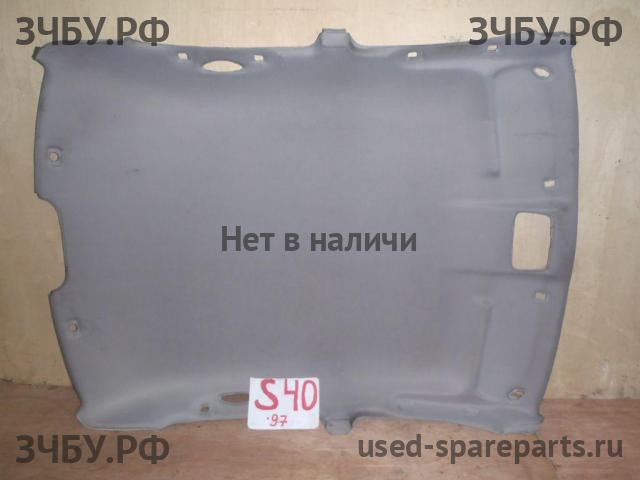 Volvo S40 (1) Обшивка потолка