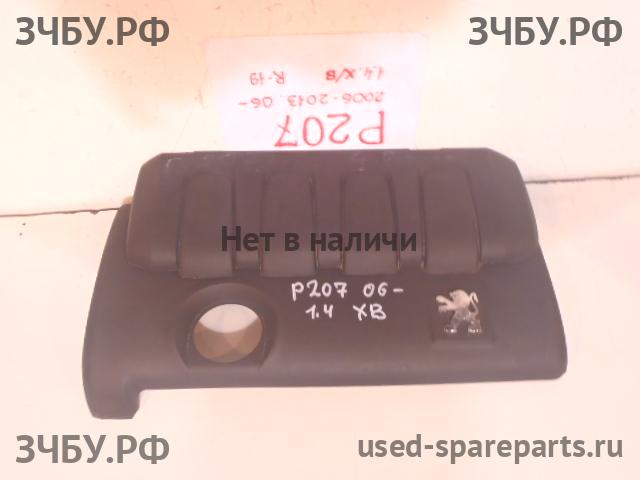 Peugeot 207 Кожух двигателя (накладка, крышка на двигатель)