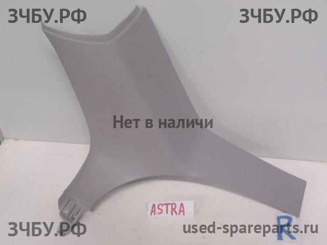 Opel Astra H Обшивка багажника боковая правая