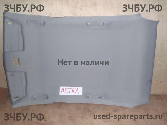 Opel Astra H Обшивка потолка